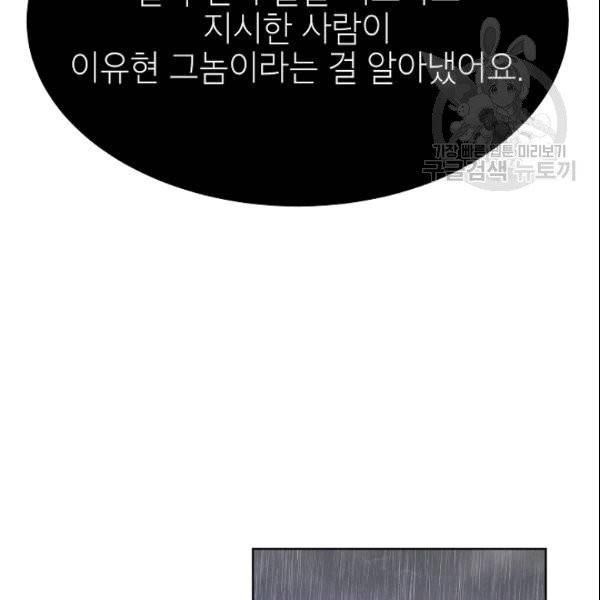 아내가 돌아왔다(카카오) 46화 10