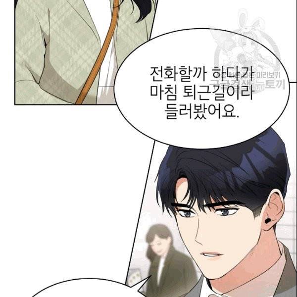 아내가 돌아왔다(카카오) 46화 16