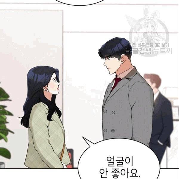 아내가 돌아왔다(카카오) 46화 18