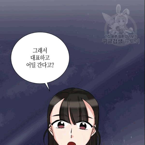 절대갑 길들이기 28화 4