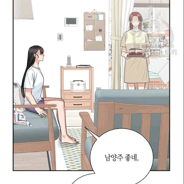 절대갑 길들이기 28화 7
