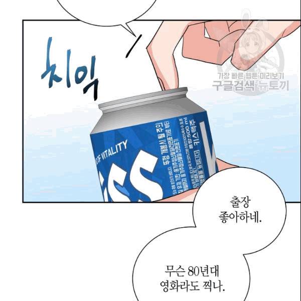 절대갑 길들이기 28화 9