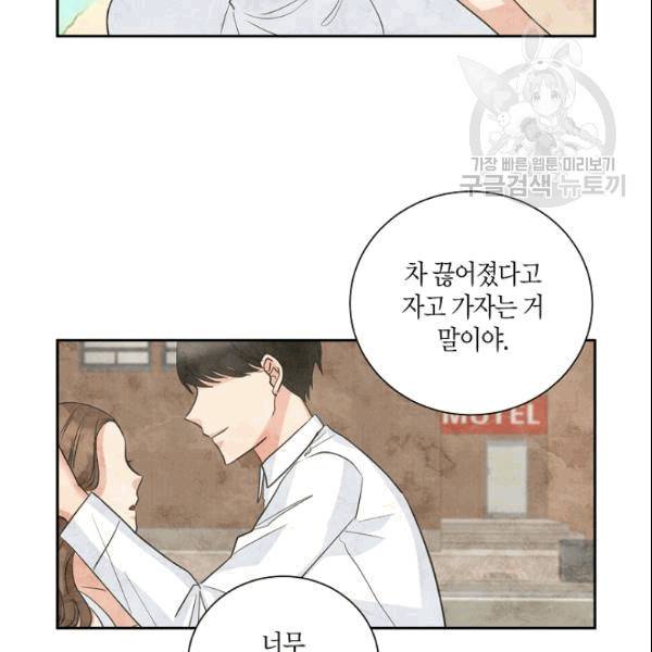 절대갑 길들이기 28화 11
