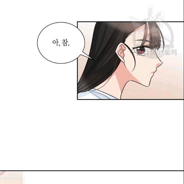 절대갑 길들이기 28화 14