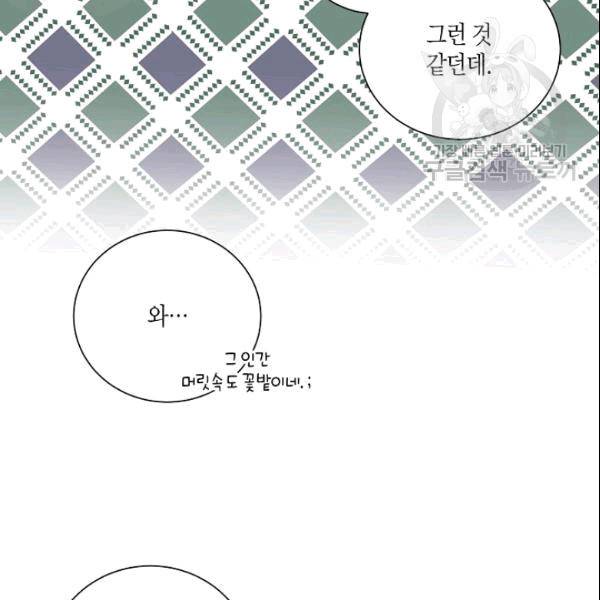 절대갑 길들이기 28화 16