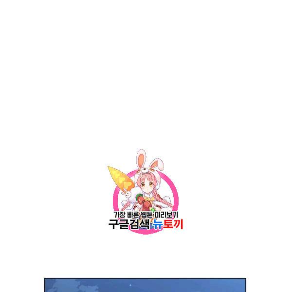 짐승같은 스캔들 34화 1