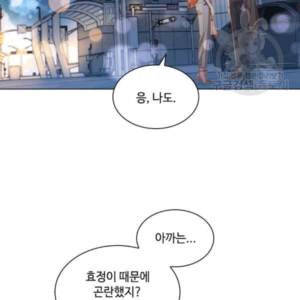 짐승같은 스캔들 34화 4