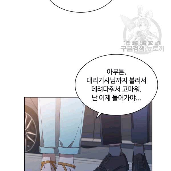 짐승같은 스캔들 34화 6