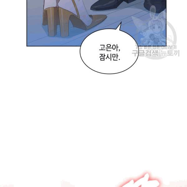짐승같은 스캔들 34화 7