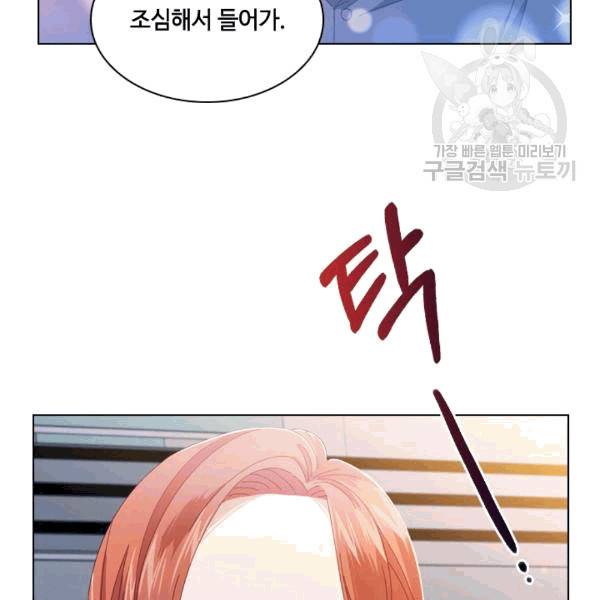 짐승같은 스캔들 34화 12