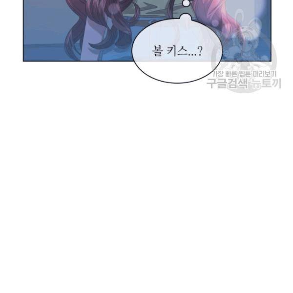 짐승같은 스캔들 34화 17