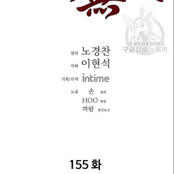 아비무쌍 155화 2