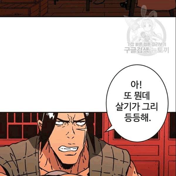 아비무쌍 155화 5
