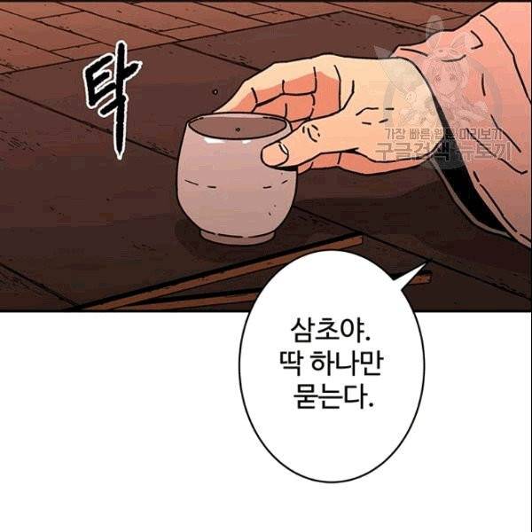 아비무쌍 155화 8