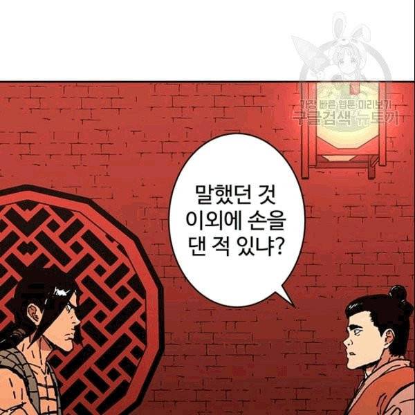아비무쌍 155화 9