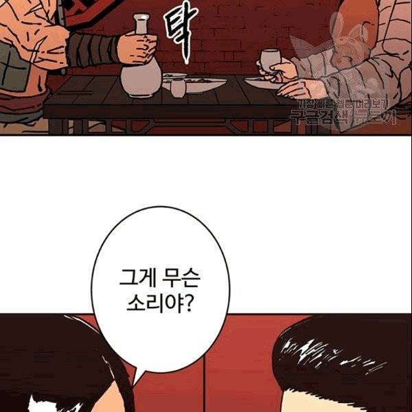 아비무쌍 155화 10