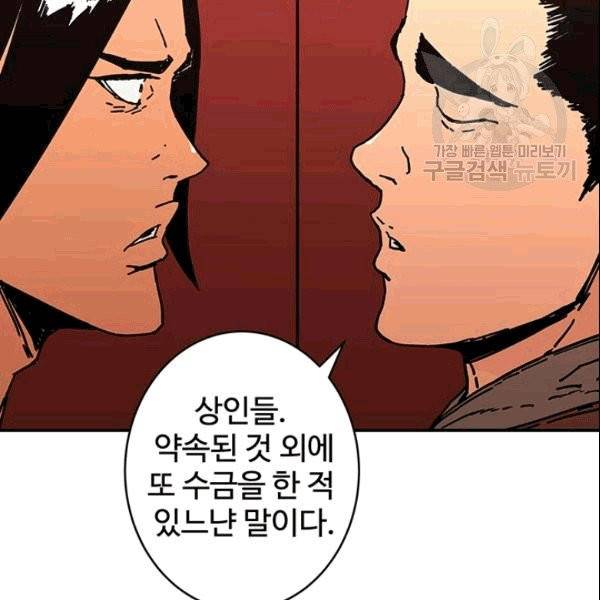 아비무쌍 155화 11