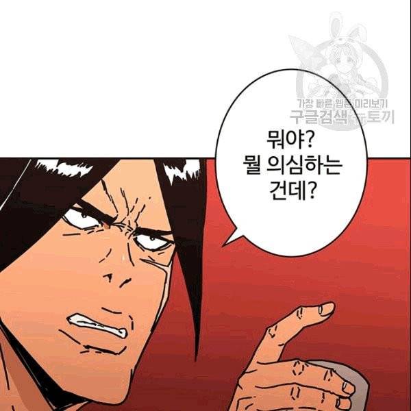 아비무쌍 155화 13