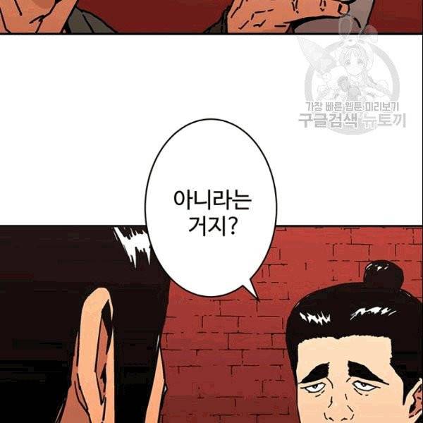 아비무쌍 155화 14