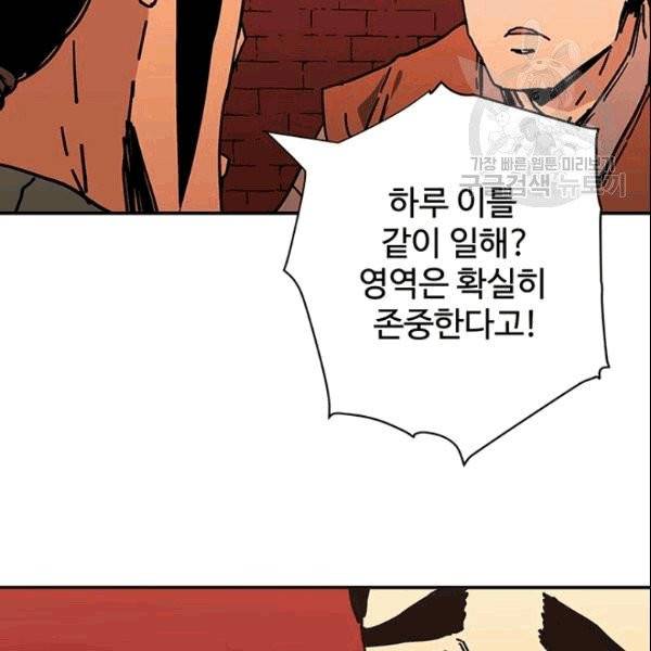 아비무쌍 155화 15