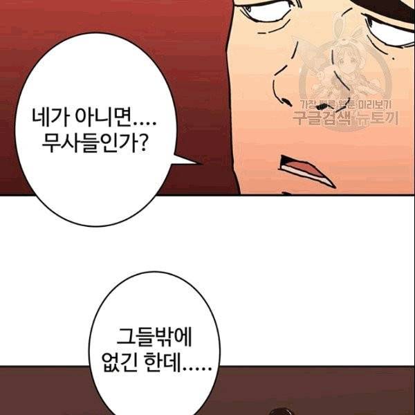아비무쌍 155화 16