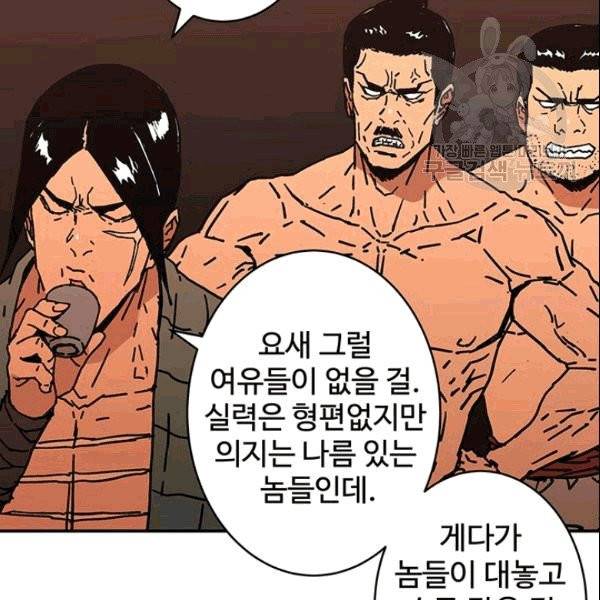 아비무쌍 155화 17