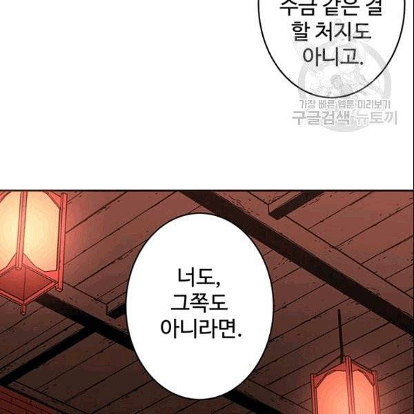 아비무쌍 155화 18