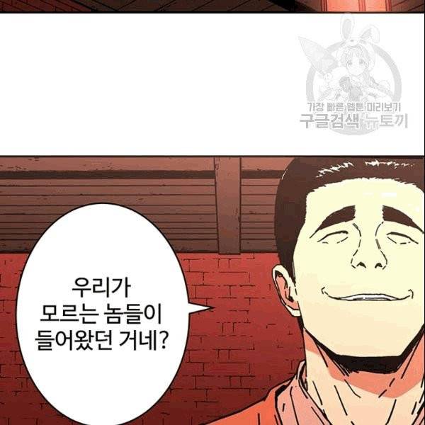 아비무쌍 155화 19