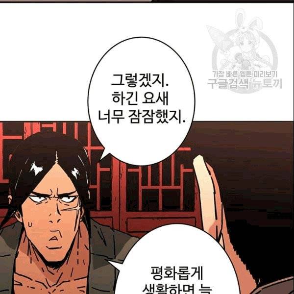 아비무쌍 155화 21