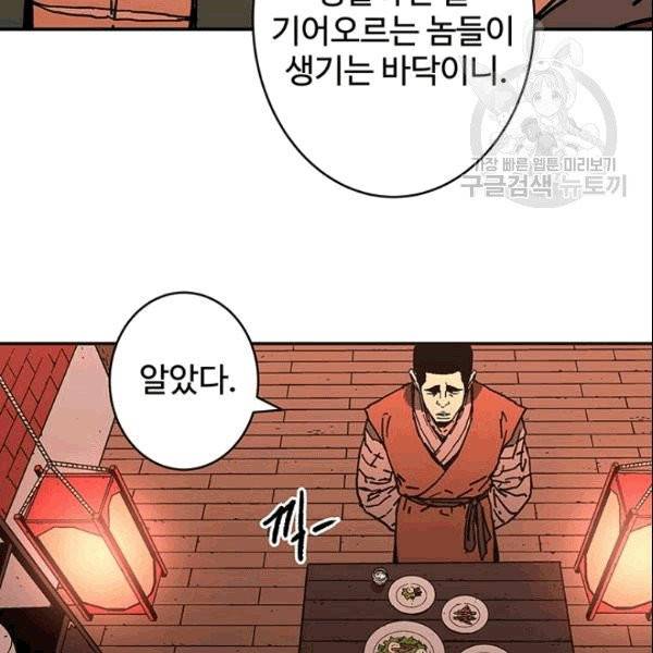아비무쌍 155화 22