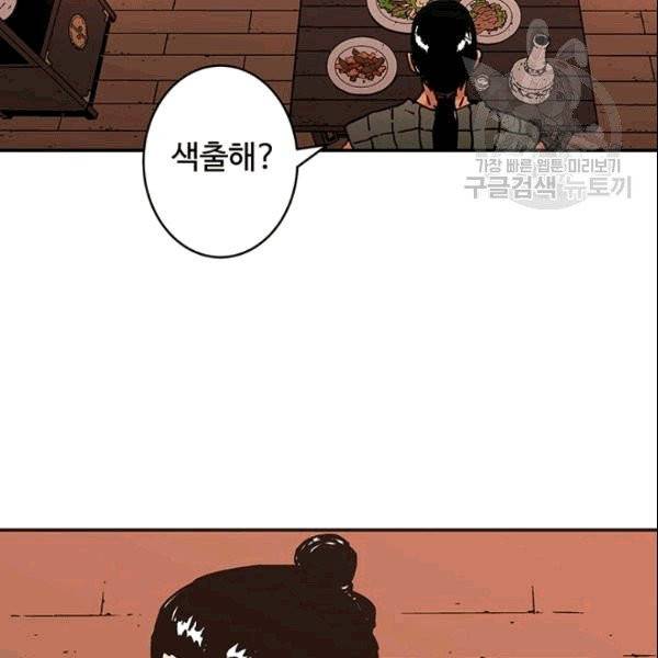 아비무쌍 155화 23