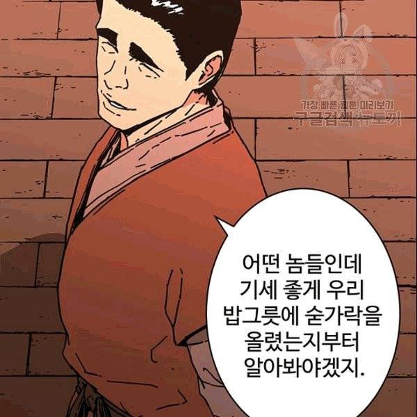 아비무쌍 155화 24