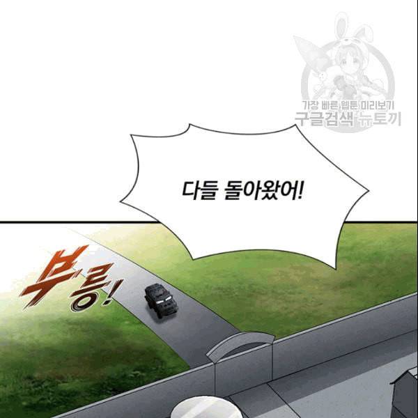 내 여자친구는 좀비 142화 3