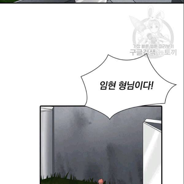 내 여자친구는 좀비 142화 4