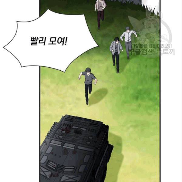 내 여자친구는 좀비 142화 5