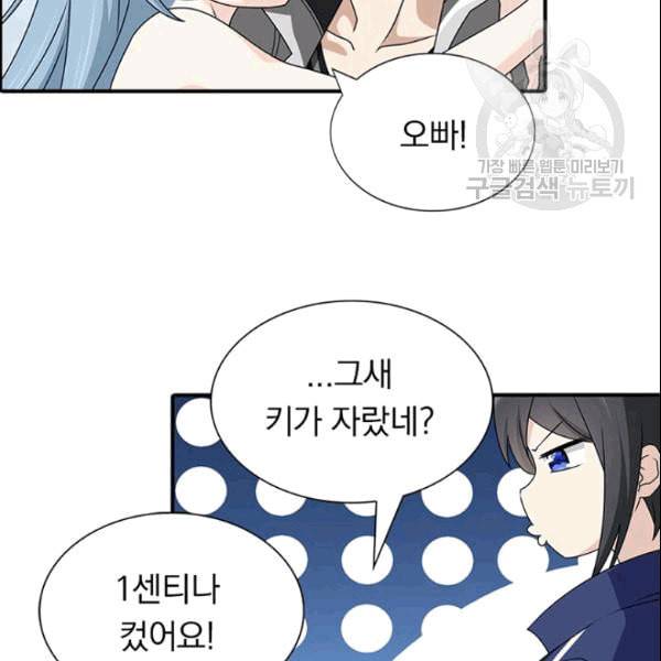 내 여자친구는 좀비 142화 7