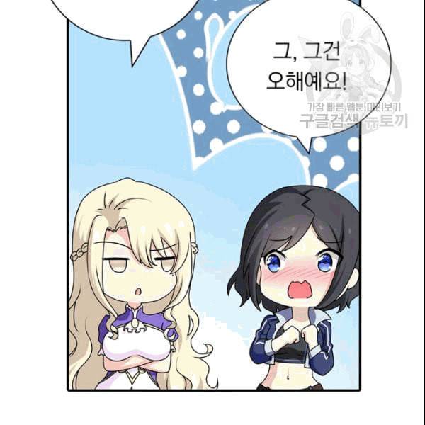내 여자친구는 좀비 142화 9