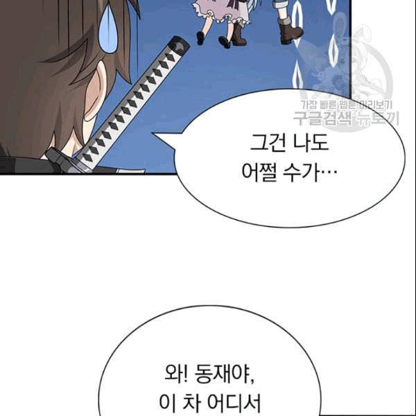 내 여자친구는 좀비 142화 11