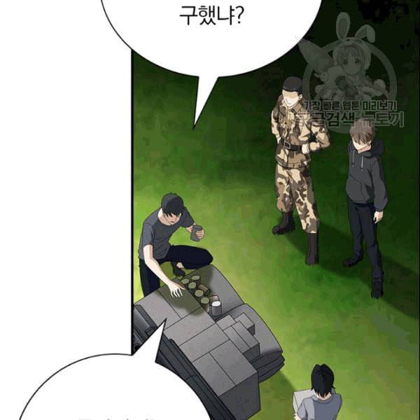 내 여자친구는 좀비 142화 12
