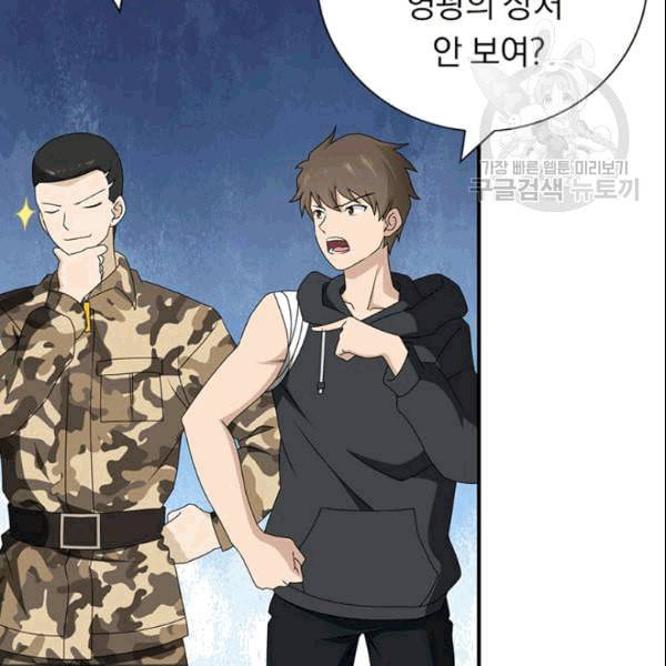 내 여자친구는 좀비 142화 14