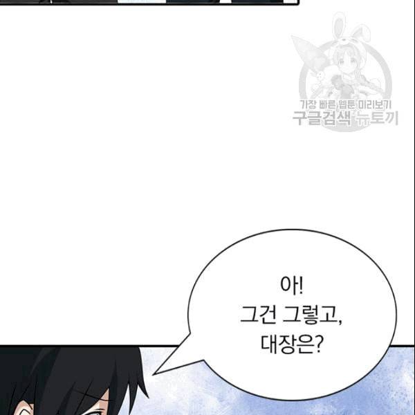 내 여자친구는 좀비 142화 15