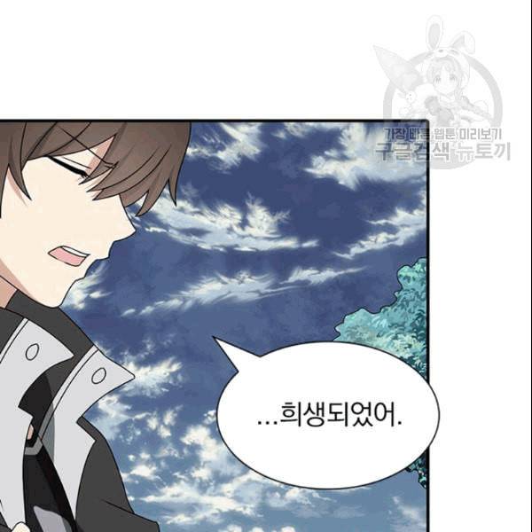 내 여자친구는 좀비 142화 18