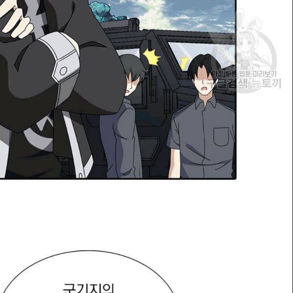 내 여자친구는 좀비 142화 19