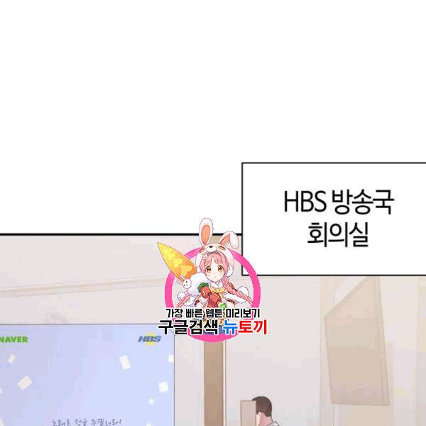 성스러운 아이돌 3화 1
