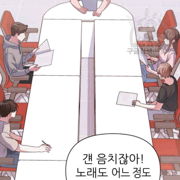 성스러운 아이돌 3화 4