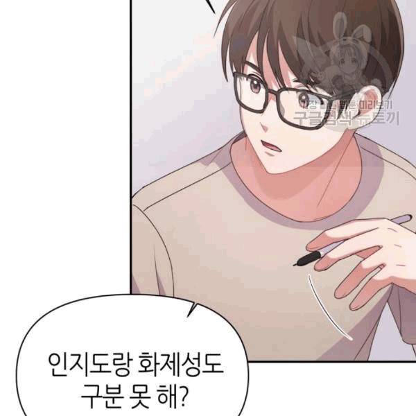 성스러운 아이돌 3화 6