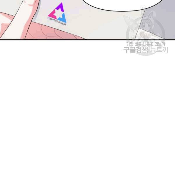 성스러운 아이돌 3화 14