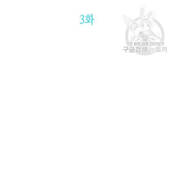 성스러운 아이돌 3화 17