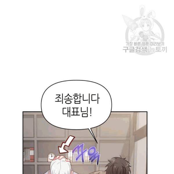 성스러운 아이돌 3화 18