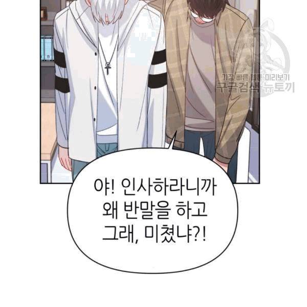 성스러운 아이돌 3화 19
